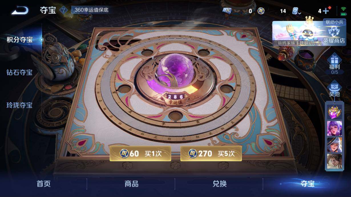 WZQM3143865王者荣耀账号详情图9 WZQM3143865王者荣耀账号详情图9