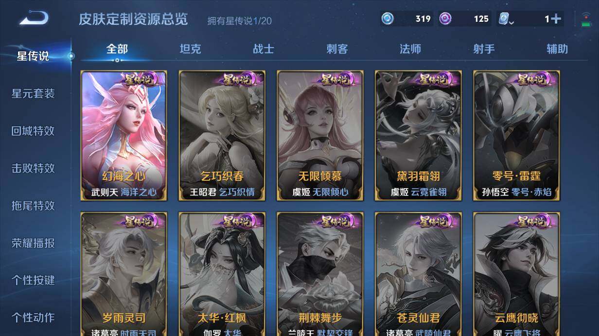 WZQM3136105王者荣耀账号详情图5 WZQM3136105王者荣耀账号详情图5