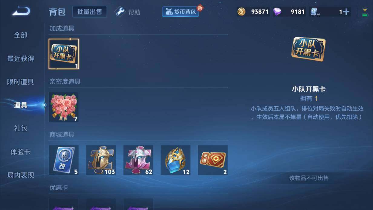 WZQM3136105王者荣耀账号详情图8 WZQM3136105王者荣耀账号详情图8