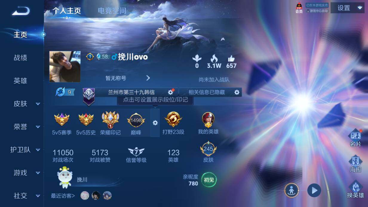 王者荣耀账号苹果QQ量精品账号】-贵7-绝世王者-123英雄-245皮肤-2典藏-1无双-5传说-57史诗-1星传说-1