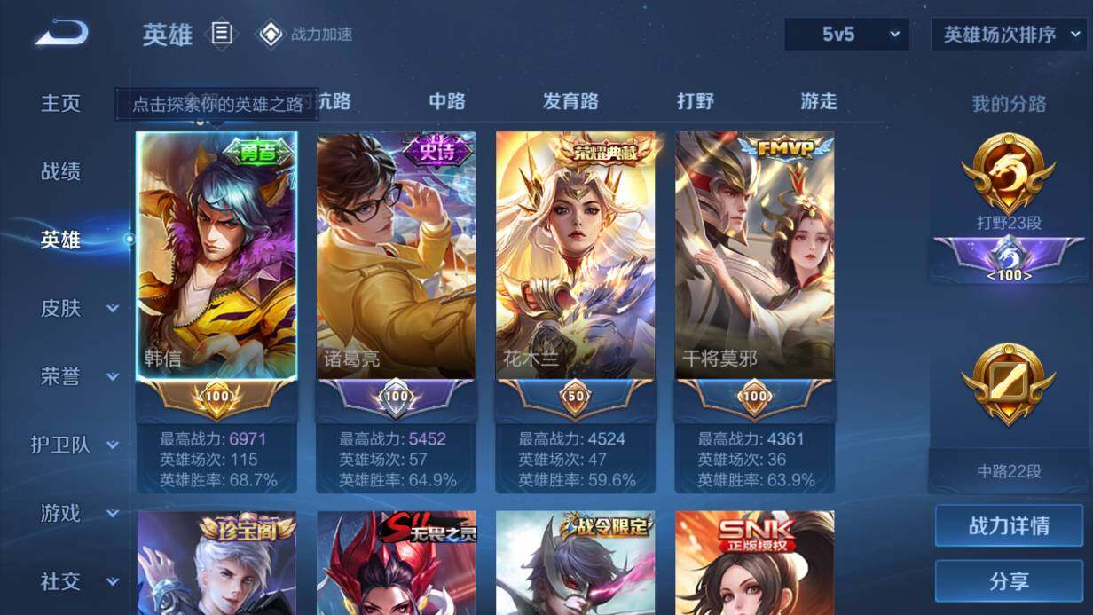 WZQM3143863王者荣耀账号详情图2 WZQM3143863王者荣耀账号详情图2