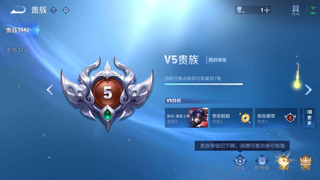 WZQM3143863王者荣耀账号详情图7 WZQM3143863王者荣耀账号详情图7