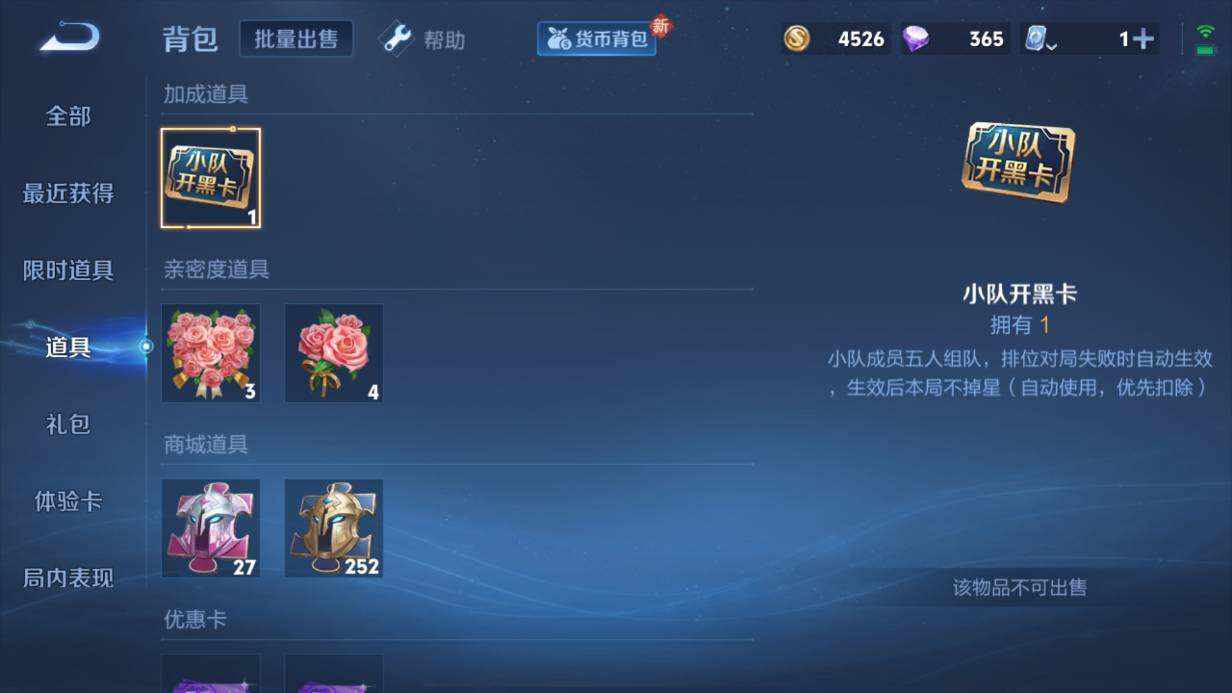 WZQM3143863王者荣耀账号详情图8 WZQM3143863王者荣耀账号详情图8