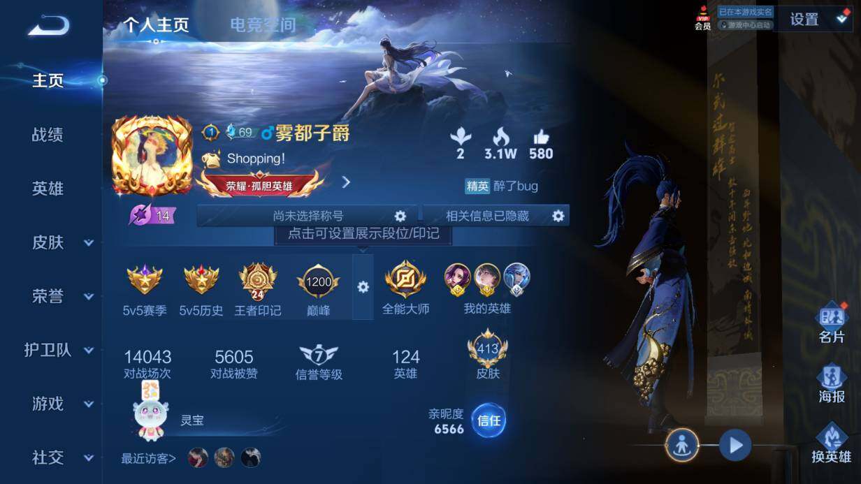 王者荣耀账号安卓QQ量精品账号】-贵8-绝世王者-124英雄-413皮肤-3典藏-24传说-128史诗-3星传说-111