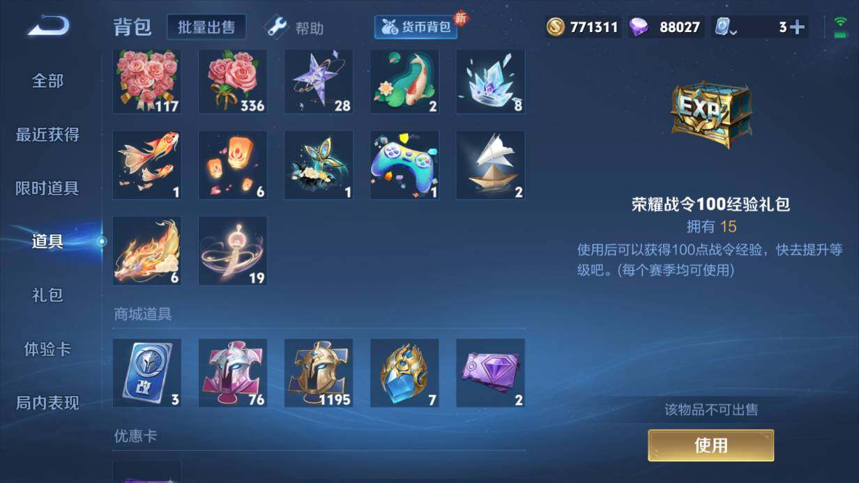 WZQM3136111王者荣耀账号详情图8 WZQM3136111王者荣耀账号详情图8