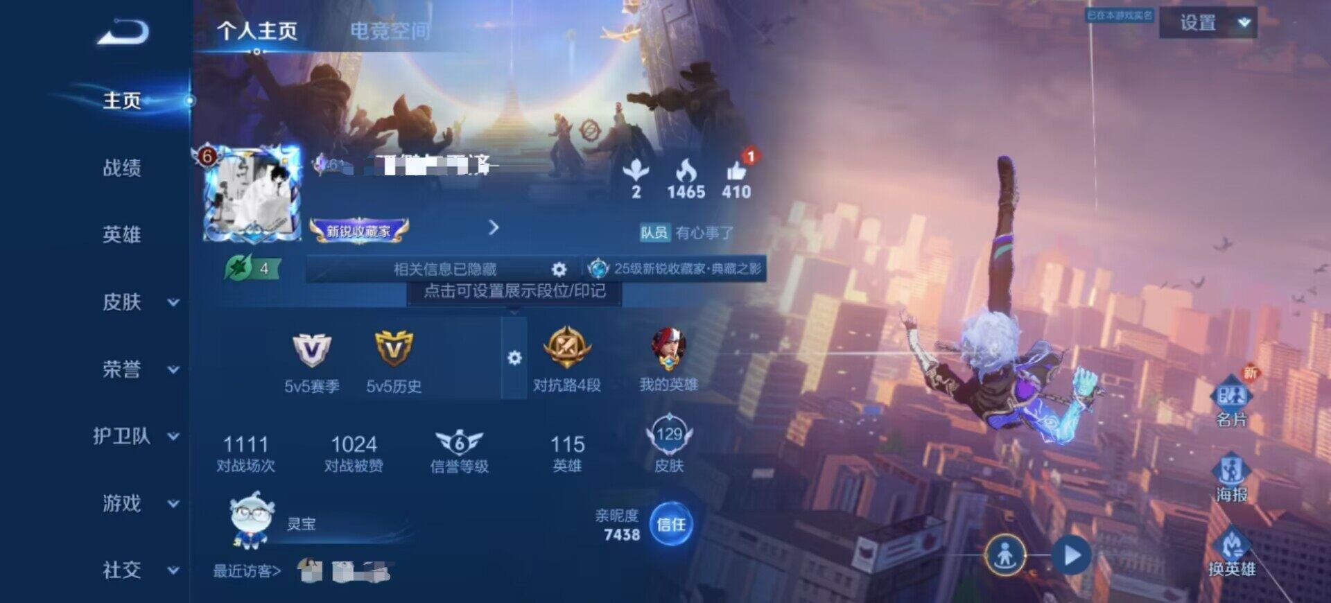 WZEY3174586王者荣耀账号详情图7 WZEY3174586王者荣耀账号详情图7