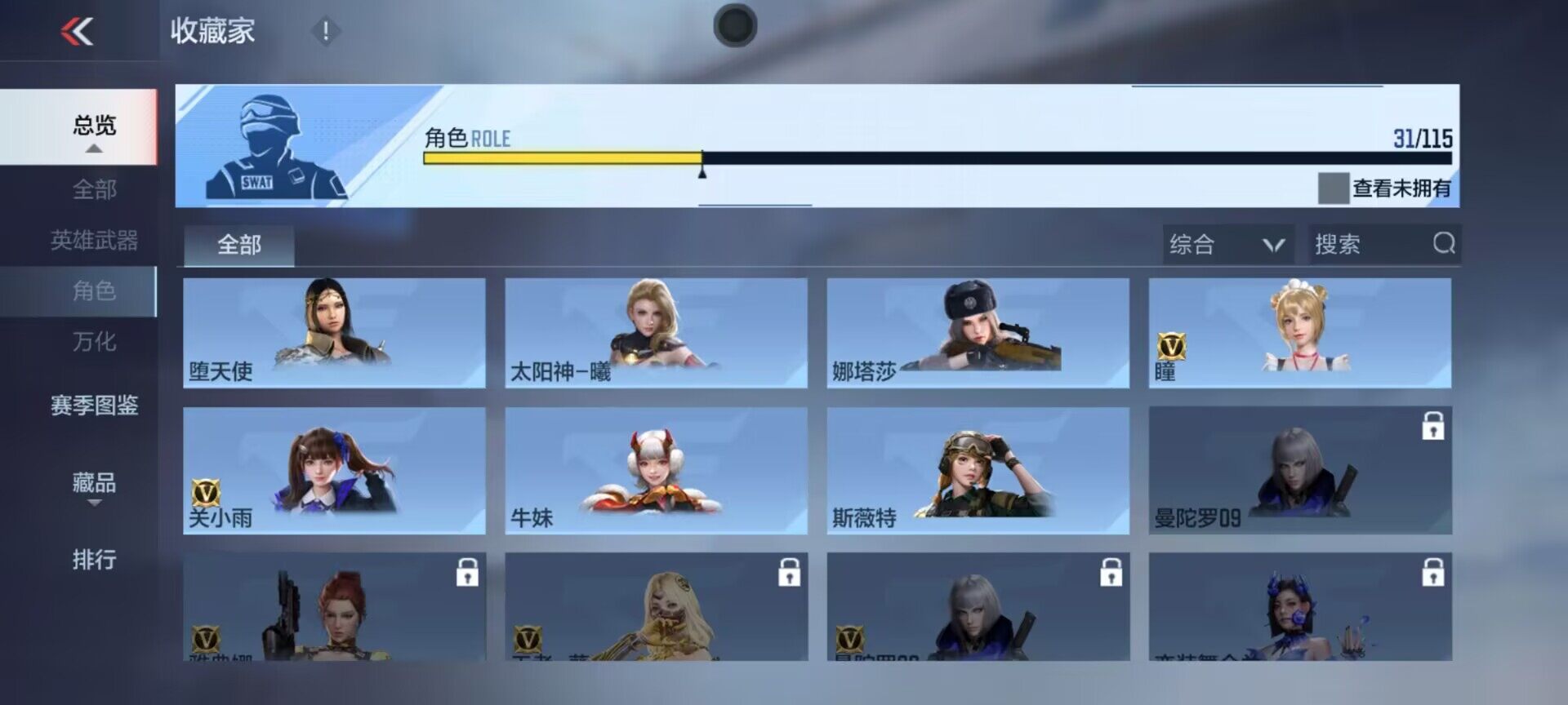 CFMEY327160枪战王者账号详情图6 CFMEY327160枪战王者账号详情图6