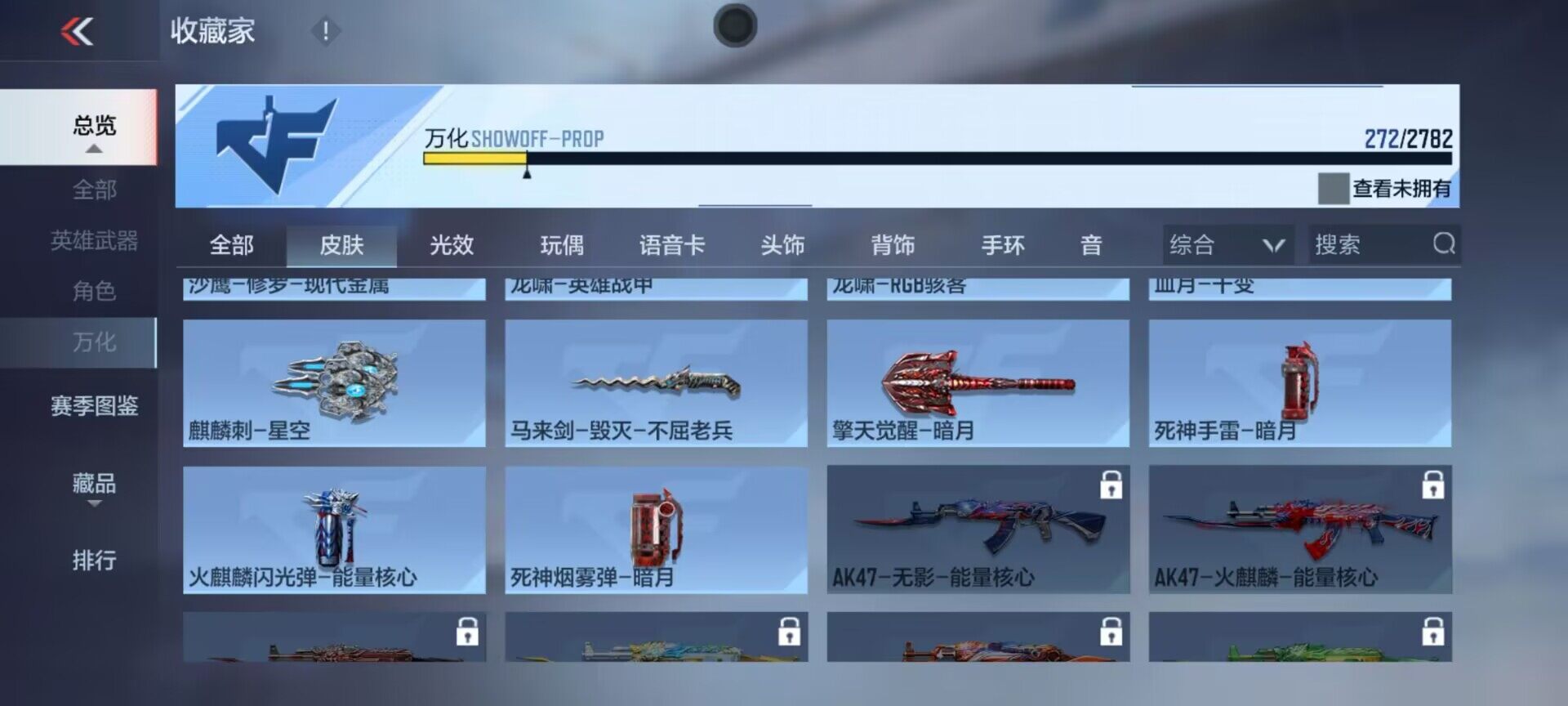 CFMEY327160枪战王者账号详情图9 CFMEY327160枪战王者账号详情图9