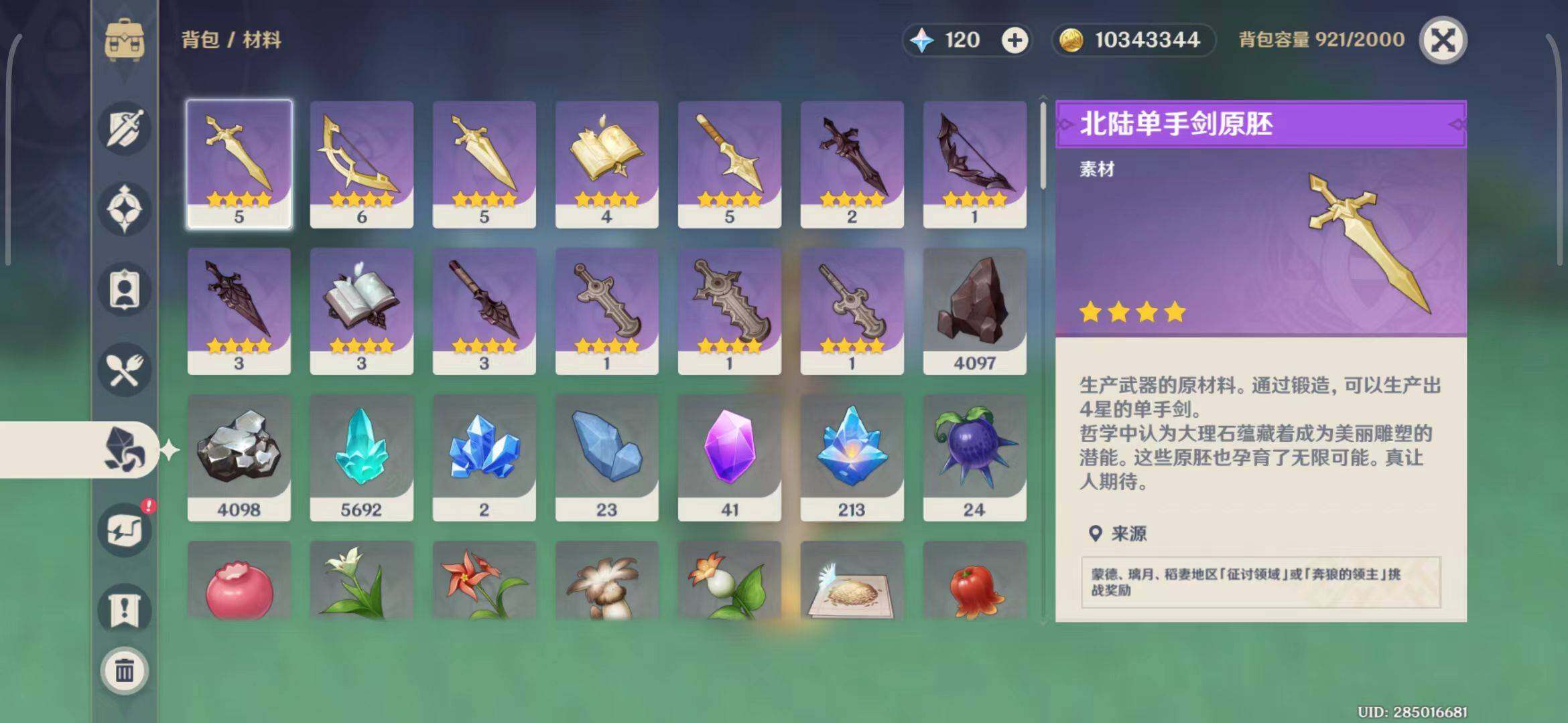 YSEY32697原神账号详情图24 YSEY32697原神账号详情图24