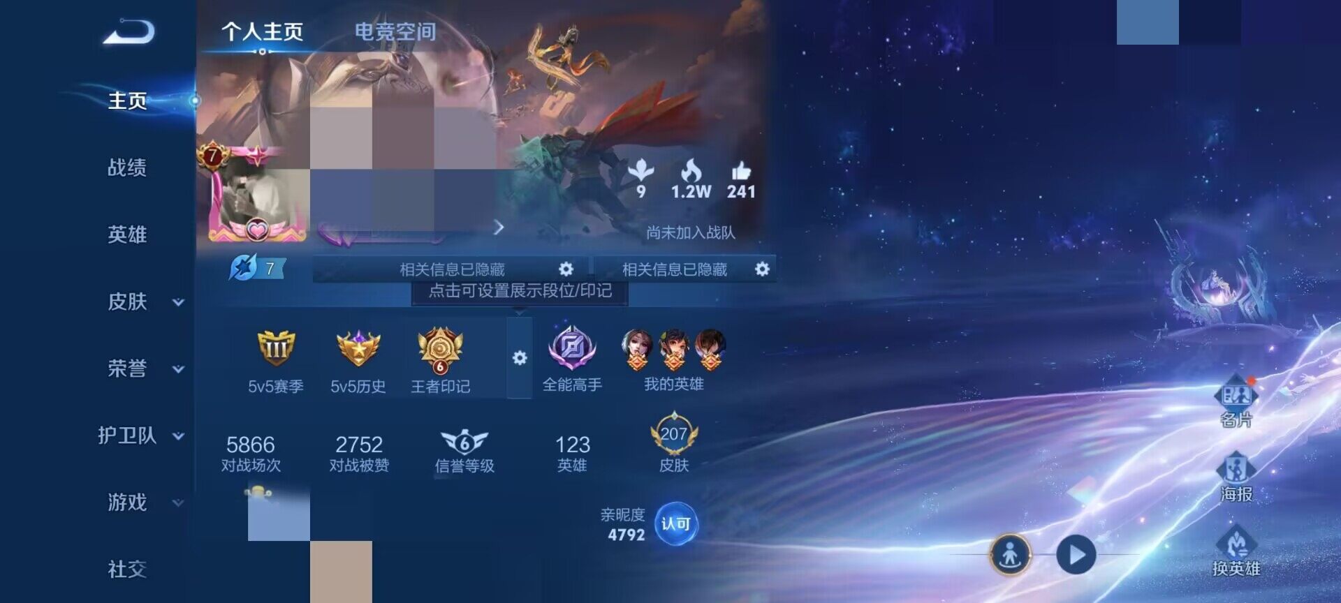 WZEY3132792王者荣耀账号详情图6 WZEY3132792王者荣耀账号详情图6