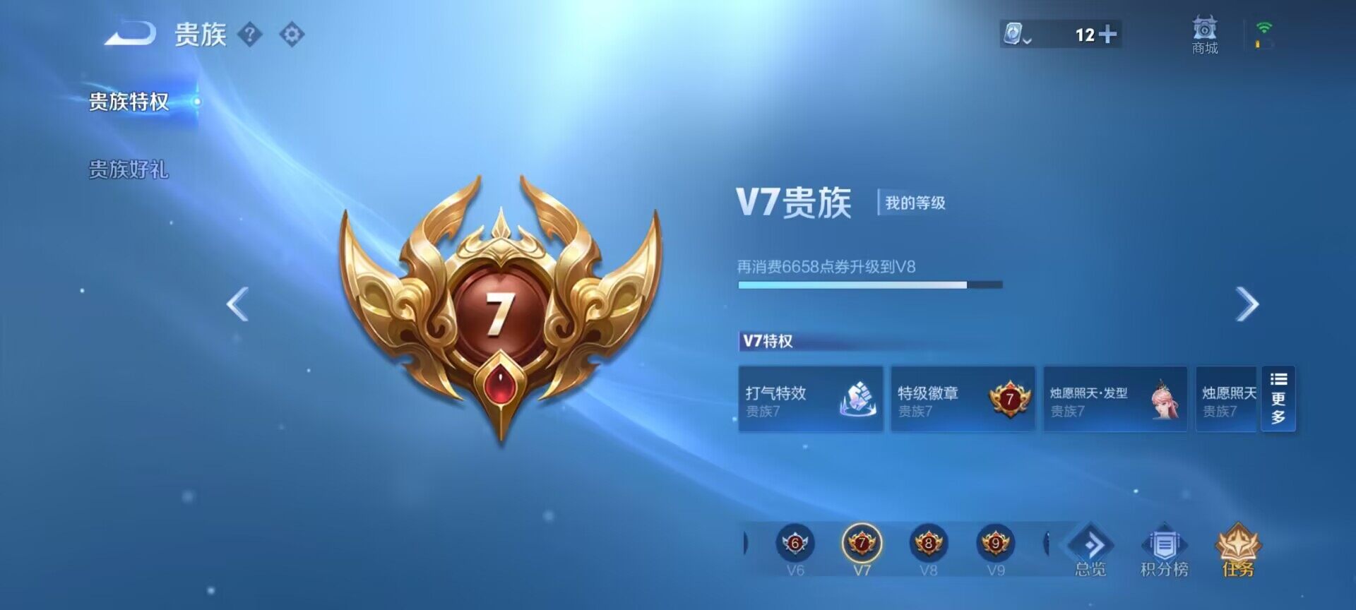 WZEY3132792王者荣耀账号详情图8 WZEY3132792王者荣耀账号详情图8