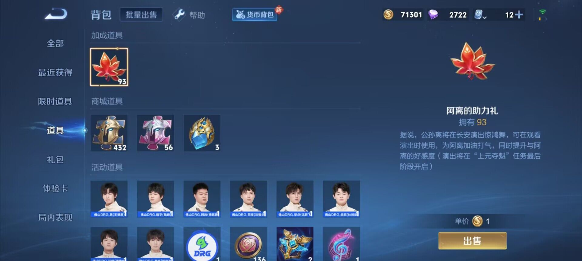 WZEY3132792王者荣耀账号详情图9 WZEY3132792王者荣耀账号详情图9