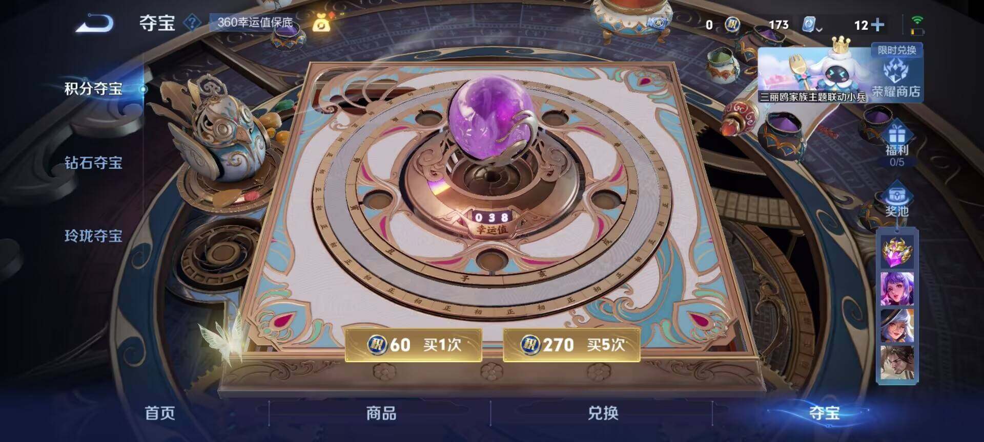 WZEY3132792王者荣耀账号详情图10 WZEY3132792王者荣耀账号详情图10
