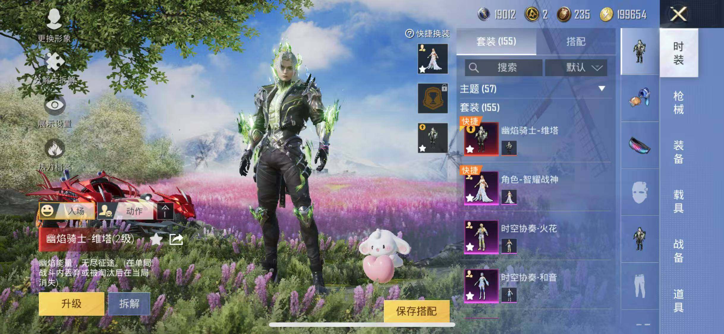 HPYXS3286627和平精英账号详情图3 HPYXS3286627和平精英账号详情图3