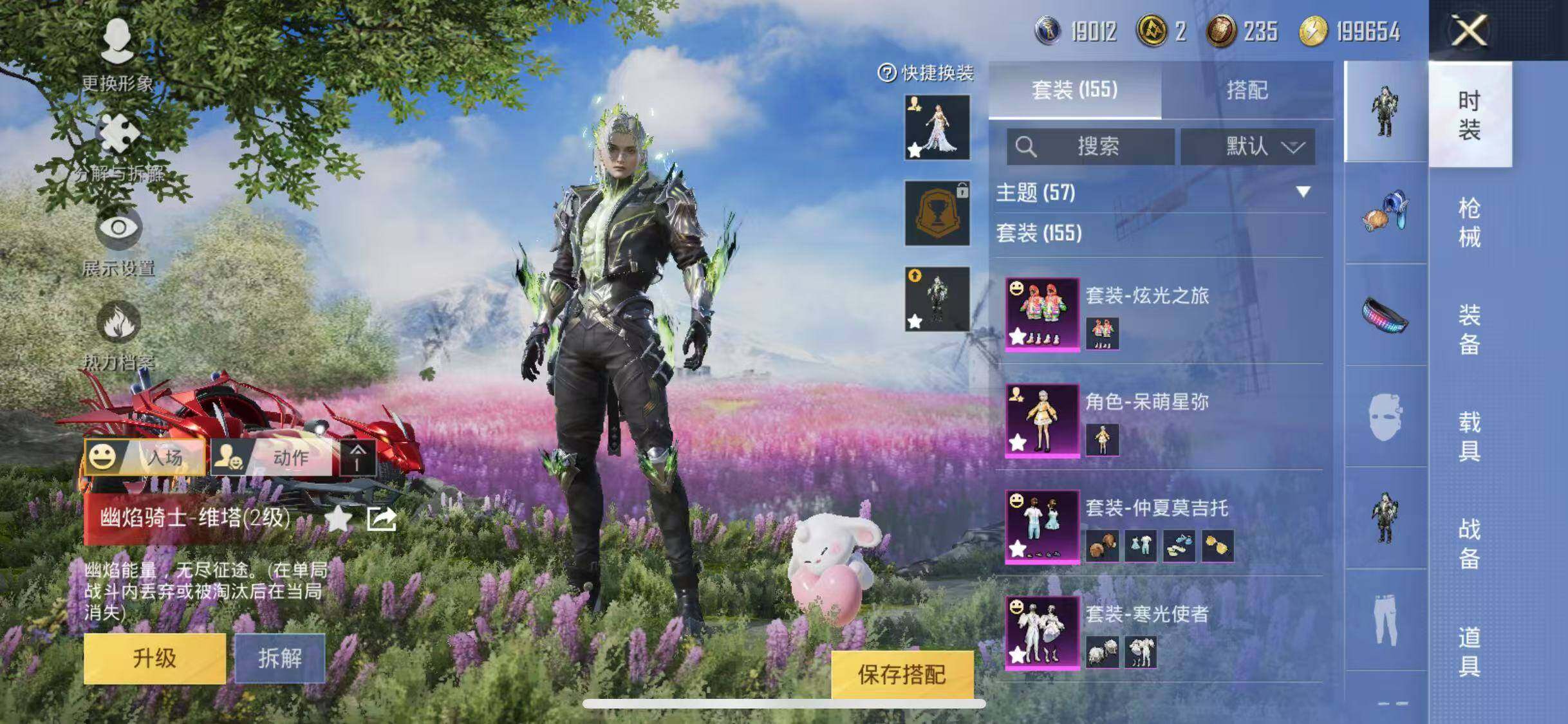HPYXS3286627和平精英账号详情图4 HPYXS3286627和平精英账号详情图4