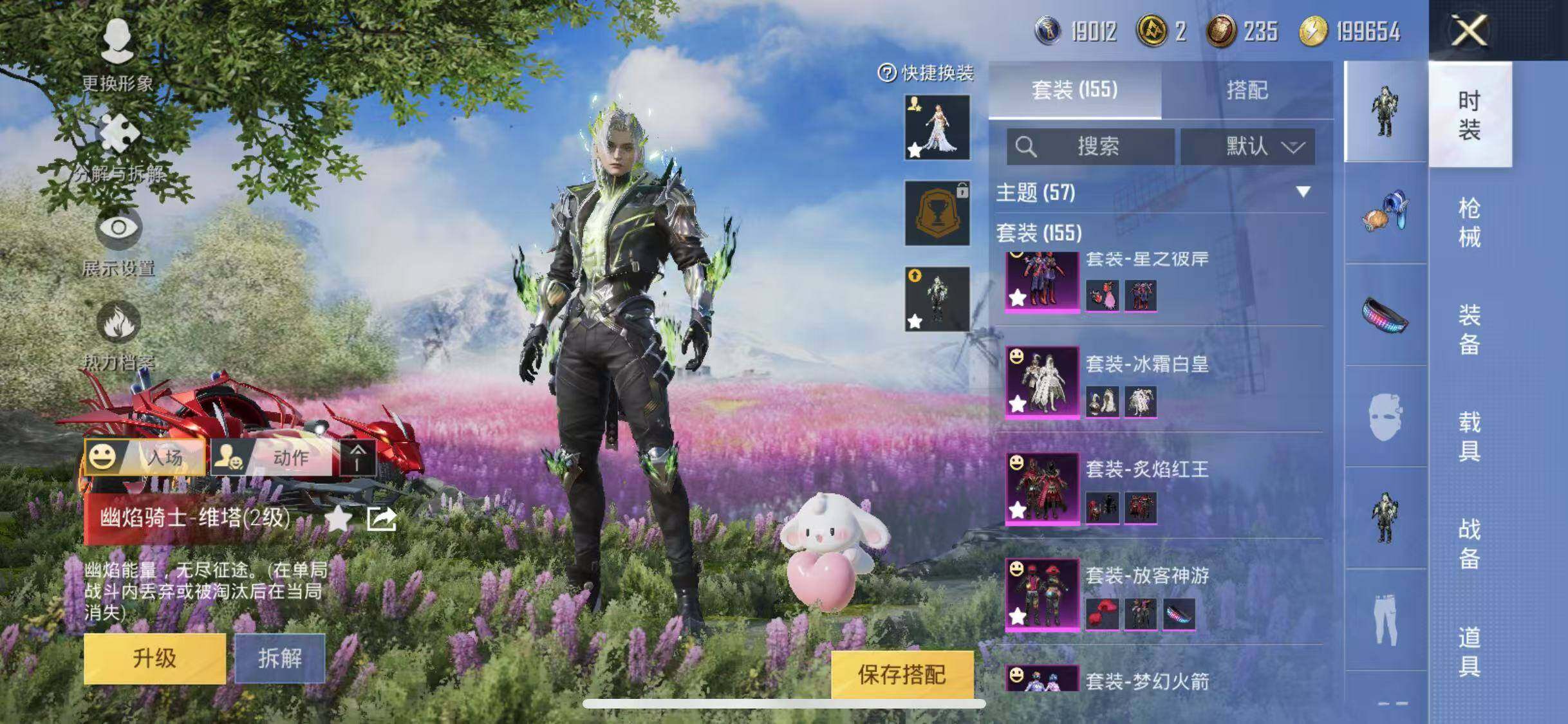 HPYXS3286627和平精英账号详情图6 HPYXS3286627和平精英账号详情图6