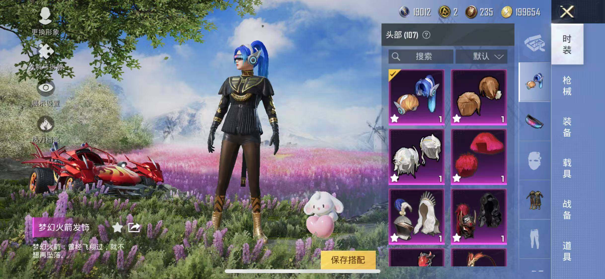 HPYXS3286627和平精英账号详情图9 HPYXS3286627和平精英账号详情图9