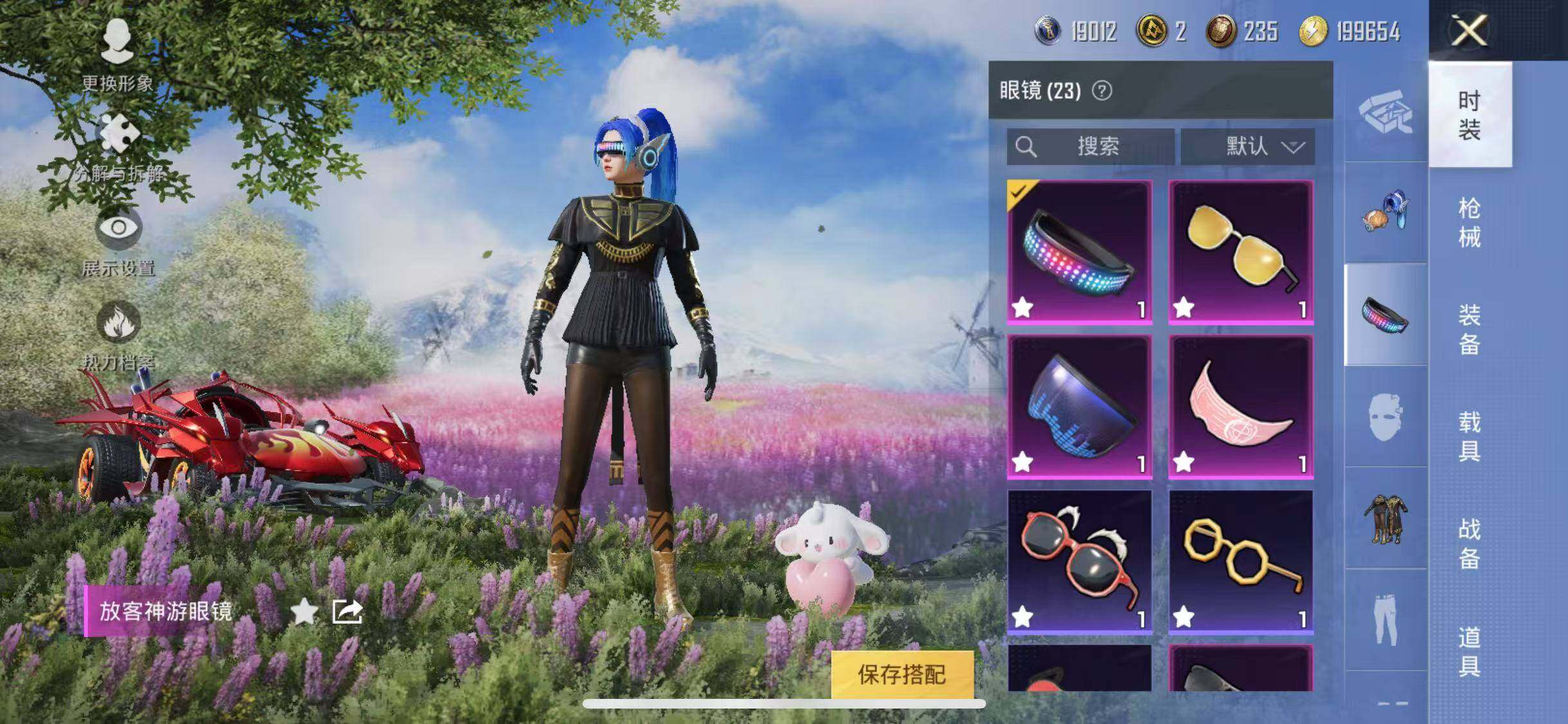 HPYXS3286627和平精英账号详情图10 HPYXS3286627和平精英账号详情图10