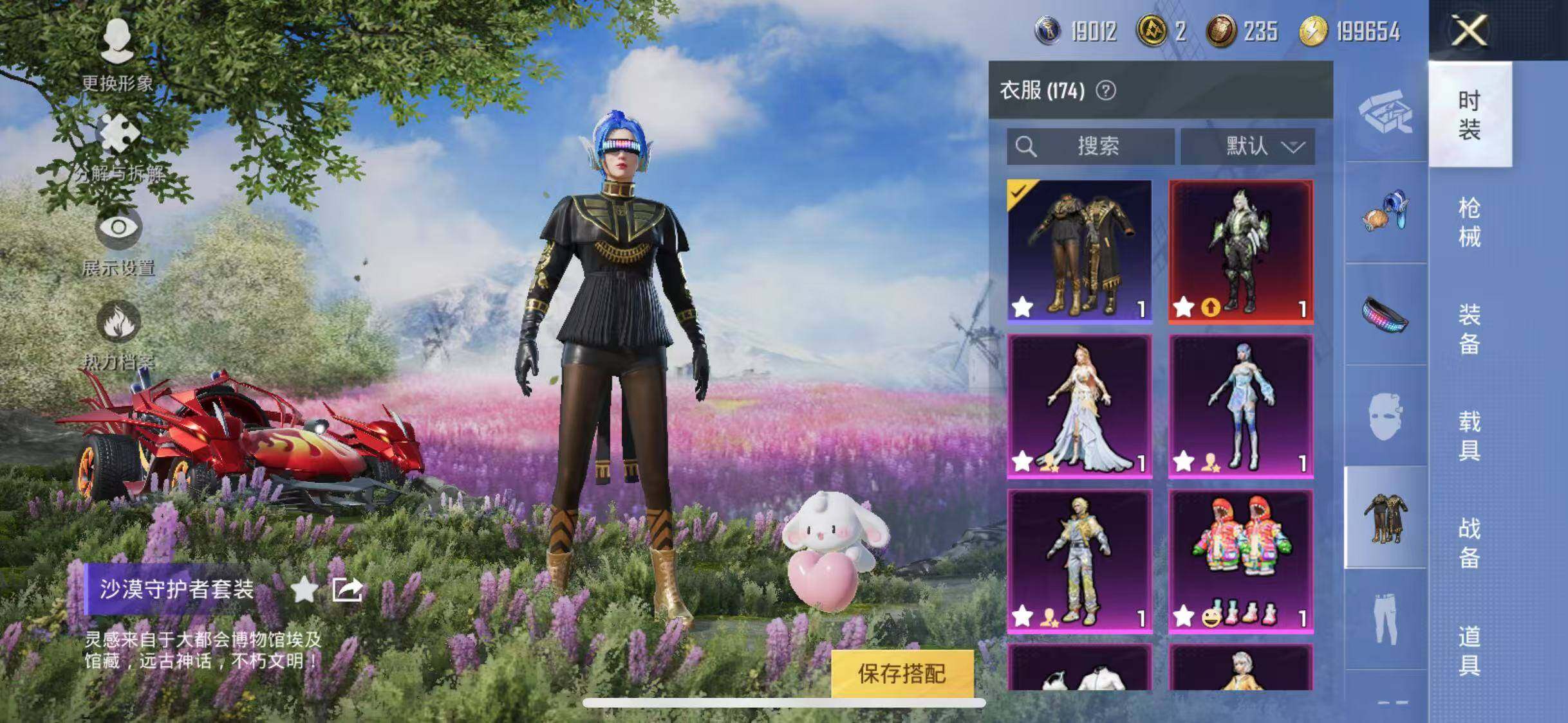 HPYXS3286627和平精英账号详情图11 HPYXS3286627和平精英账号详情图11