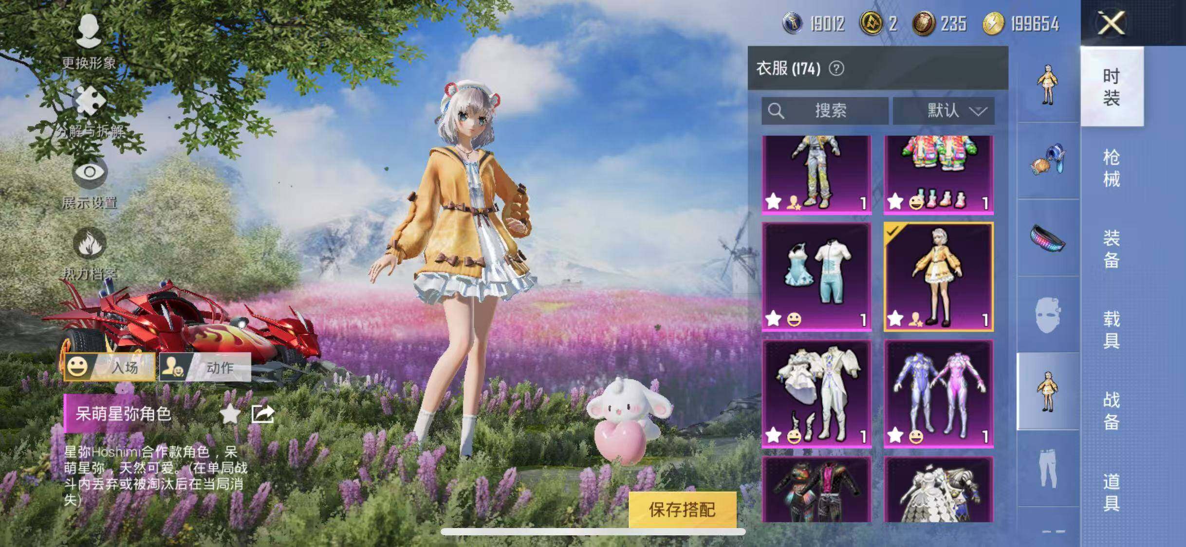 HPYXS3286627和平精英账号详情图12 HPYXS3286627和平精英账号详情图12