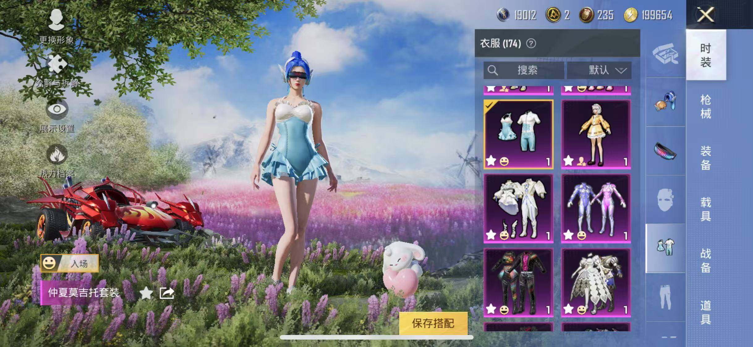 HPYXS3286627和平精英账号详情图13 HPYXS3286627和平精英账号详情图13
