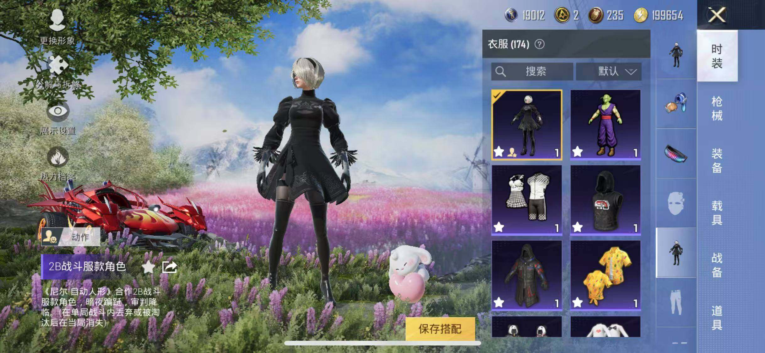 HPYXS3286627和平精英账号详情图15 HPYXS3286627和平精英账号详情图15