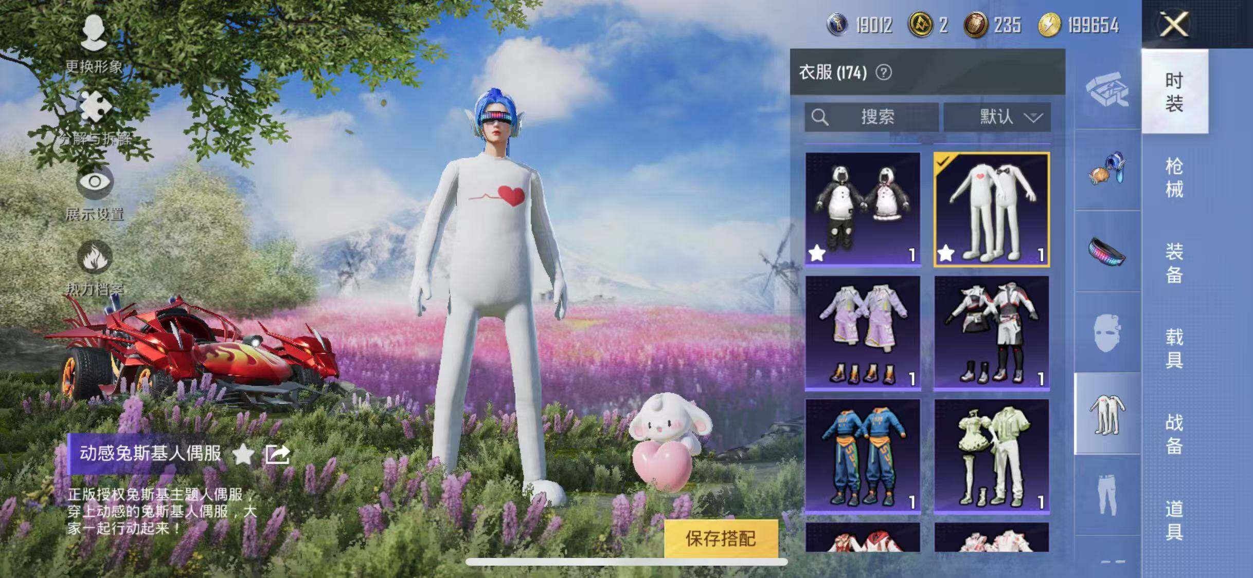 HPYXS3286627和平精英账号详情图16 HPYXS3286627和平精英账号详情图16