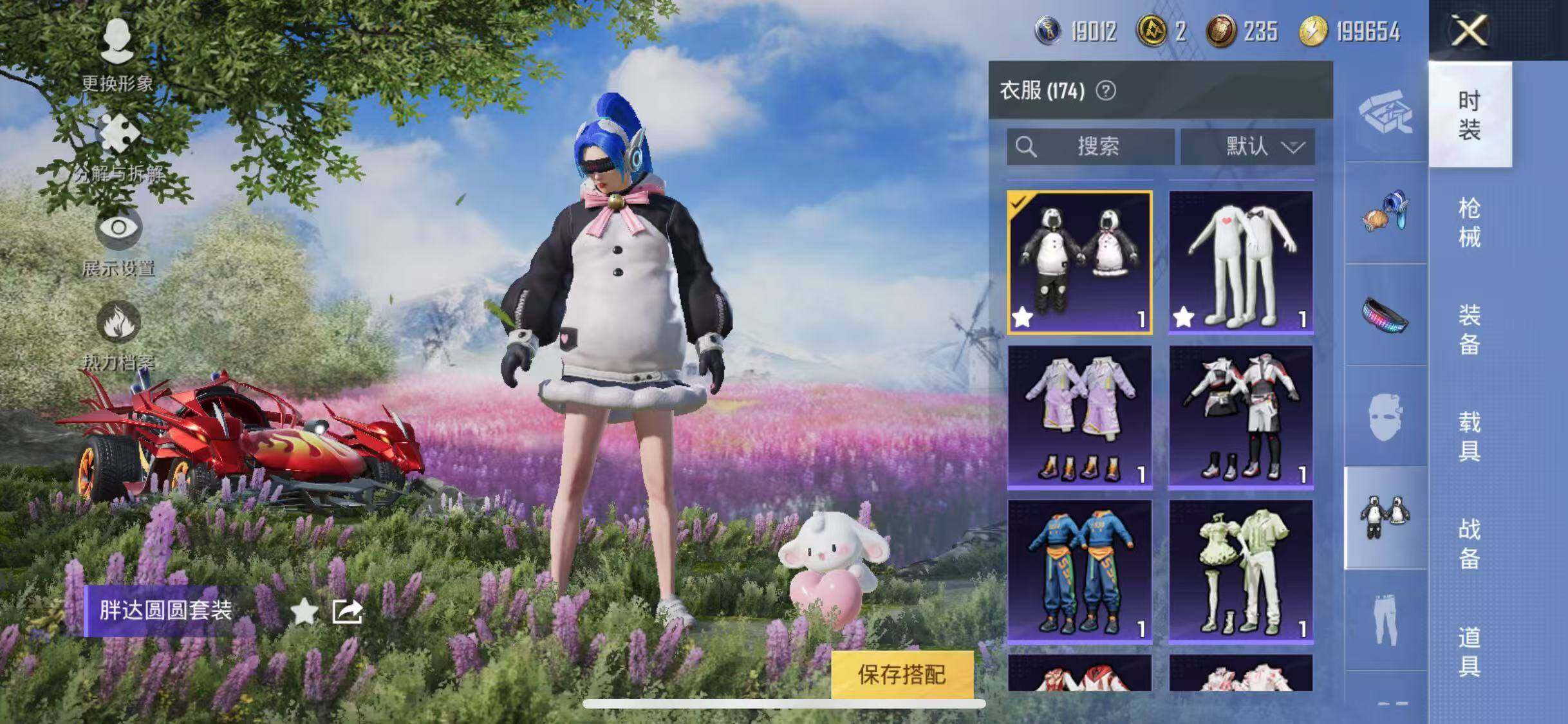 HPYXS3286627和平精英账号详情图17 HPYXS3286627和平精英账号详情图17
