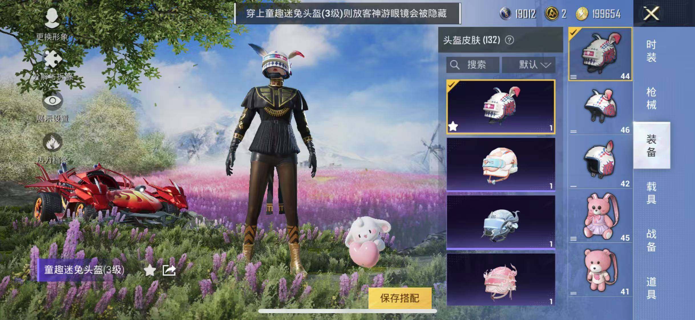 HPYXS3286627和平精英账号详情图18 HPYXS3286627和平精英账号详情图18