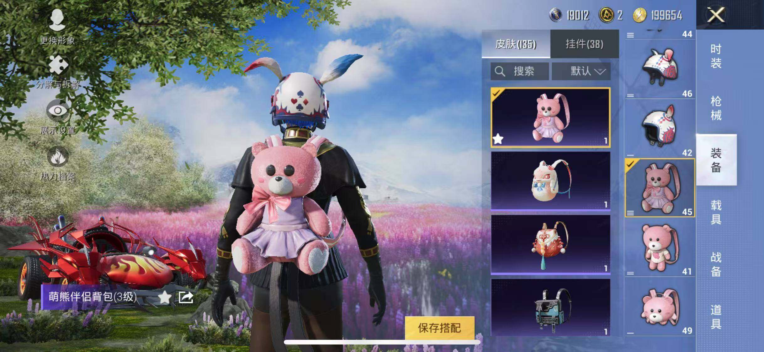 HPYXS3286627和平精英账号详情图19 HPYXS3286627和平精英账号详情图19