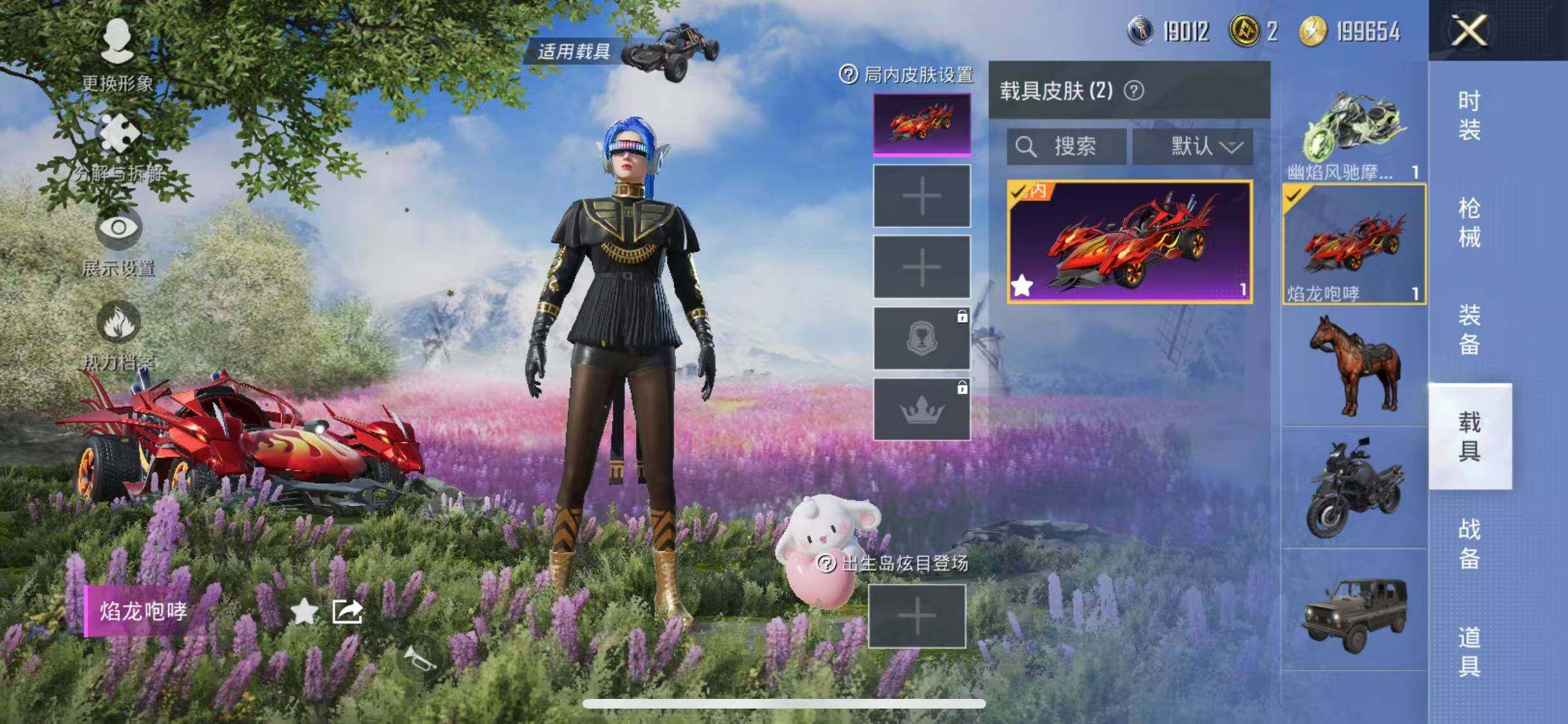 HPYXS3286627和平精英账号详情图20 HPYXS3286627和平精英账号详情图20