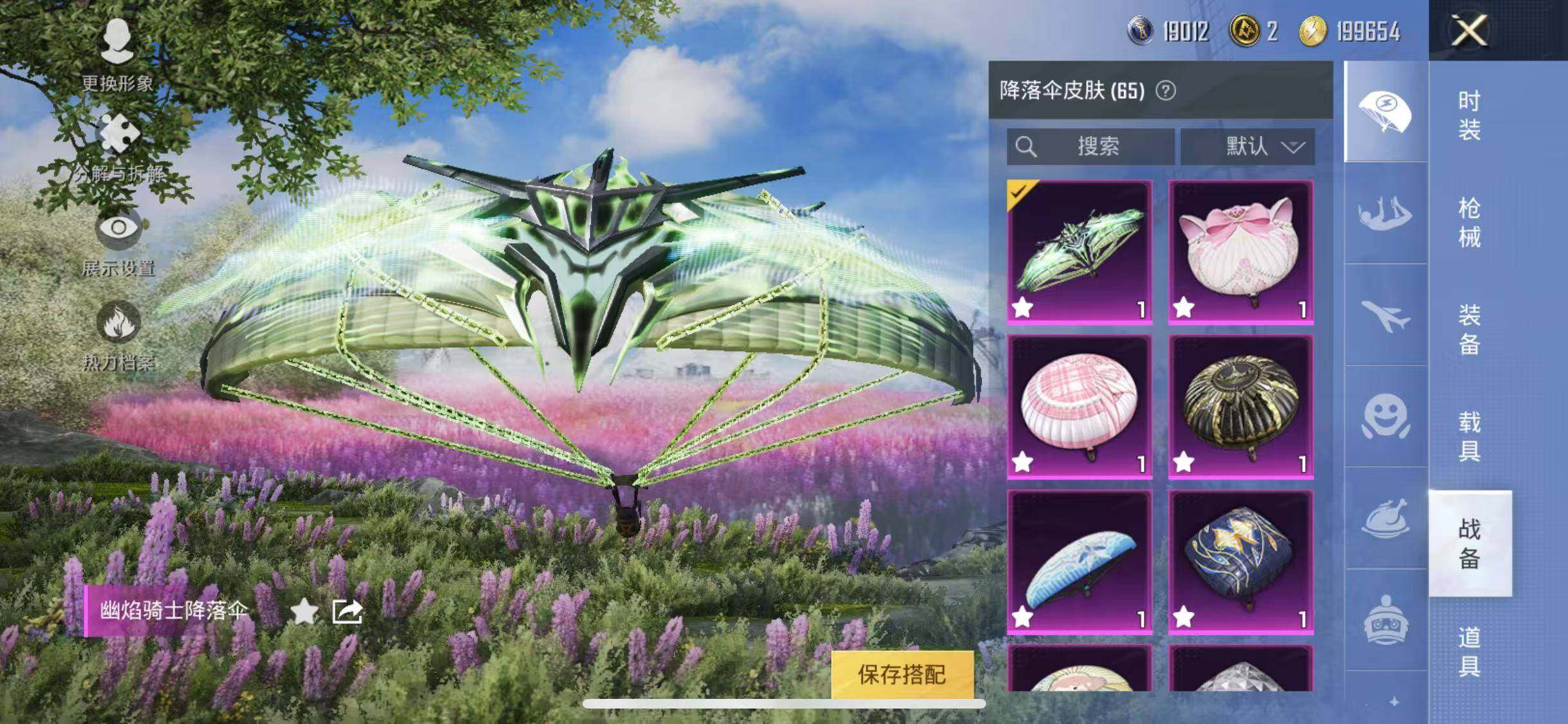 HPYXS3286627和平精英账号详情图21 HPYXS3286627和平精英账号详情图21