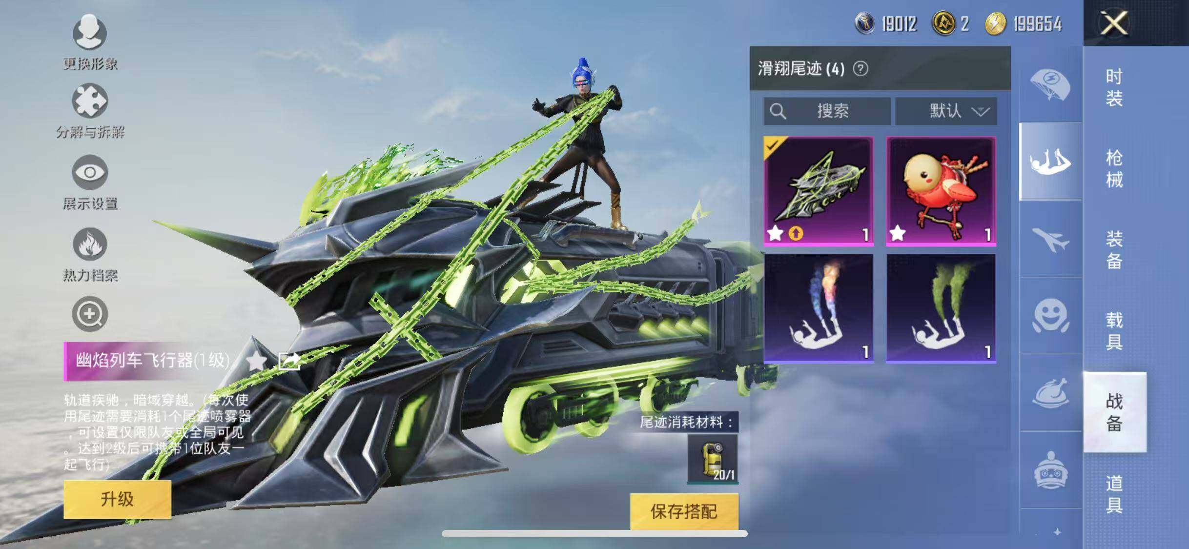 HPYXS3286627和平精英账号详情图22 HPYXS3286627和平精英账号详情图22