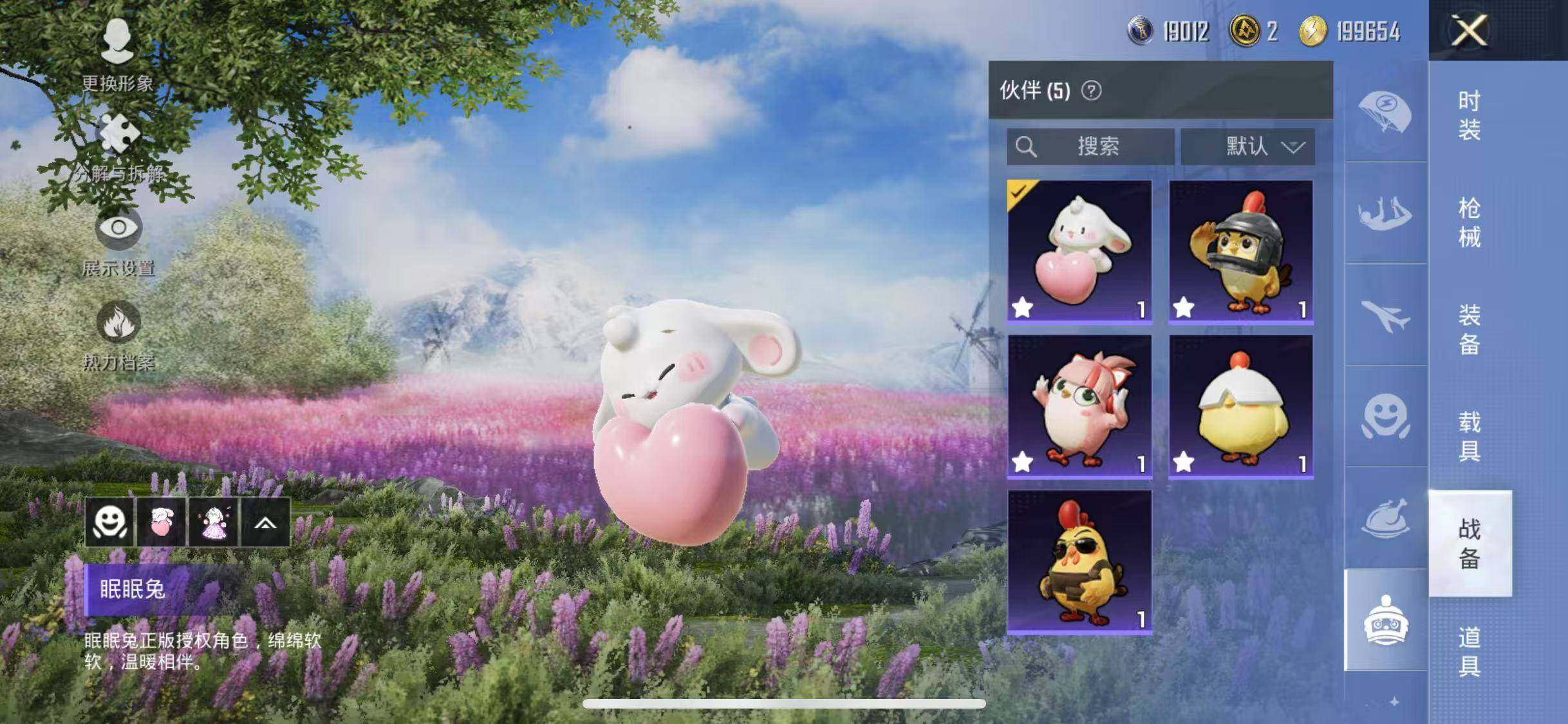 HPYXS3286627和平精英账号详情图24 HPYXS3286627和平精英账号详情图24