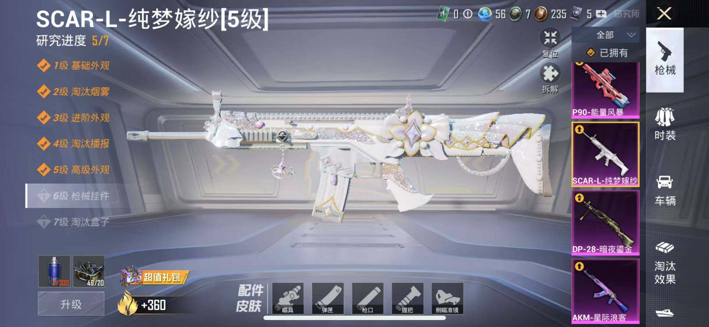 HPYXS3286627和平精英账号详情图27 HPYXS3286627和平精英账号详情图27