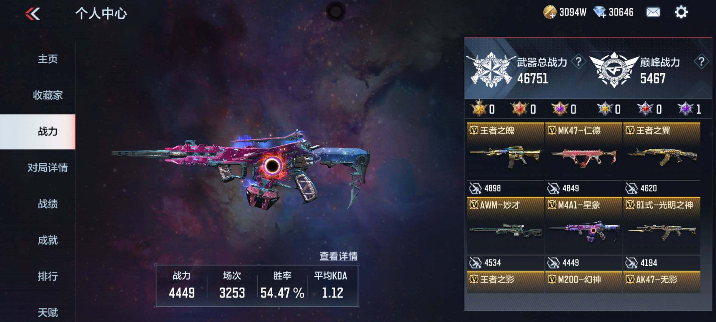 CFMEY327169枪战王者账号详情图5 CFMEY327169枪战王者账号详情图5