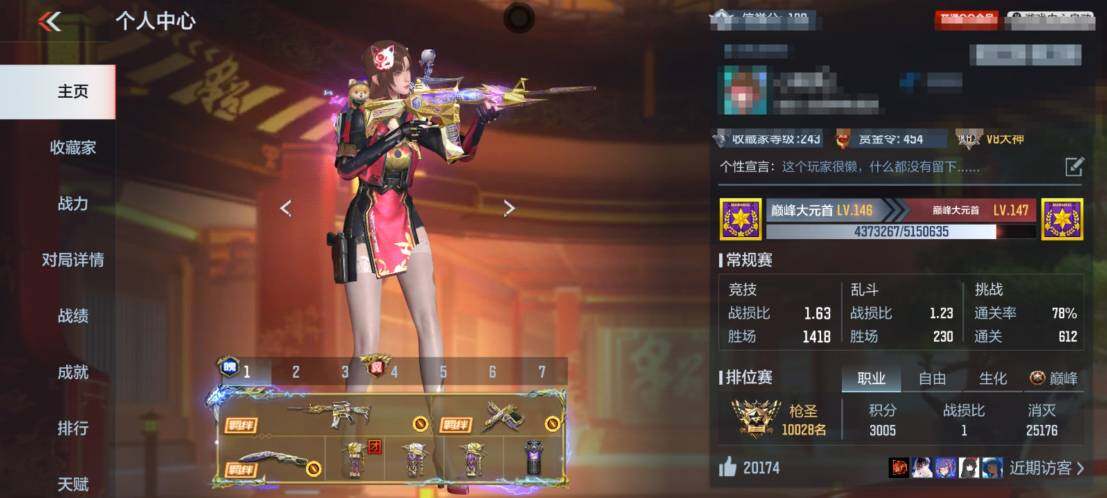 CFMEY327169枪战王者账号详情图4 CFMEY327169枪战王者账号详情图4