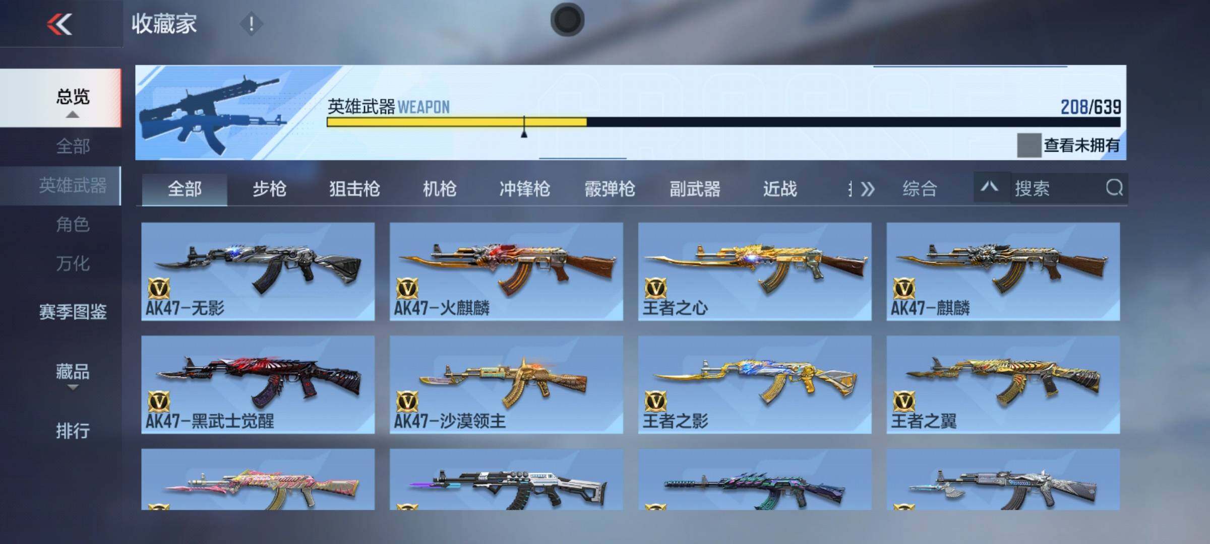 CFMEY327169枪战王者账号详情图8 CFMEY327169枪战王者账号详情图8