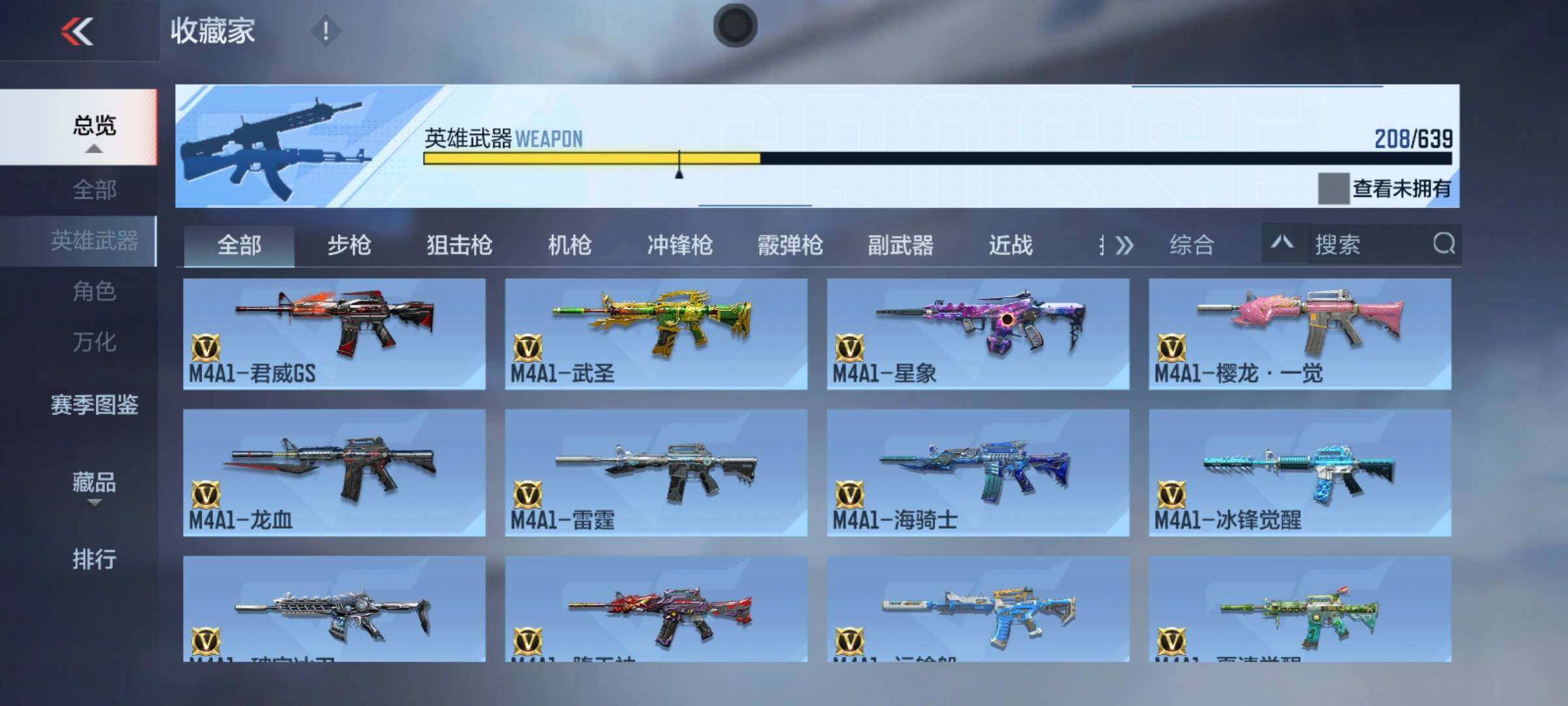 CFMEY327169枪战王者账号详情图10 CFMEY327169枪战王者账号详情图10