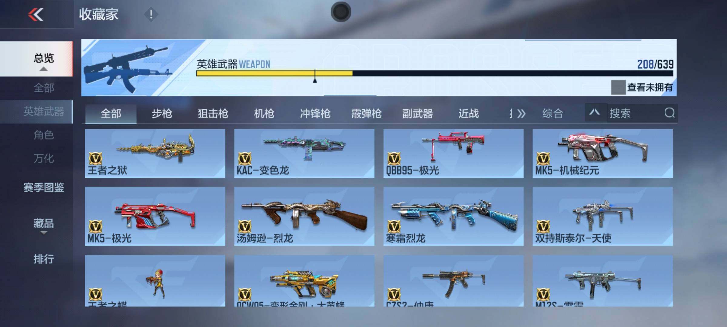 CFMEY327169枪战王者账号详情图15 CFMEY327169枪战王者账号详情图15