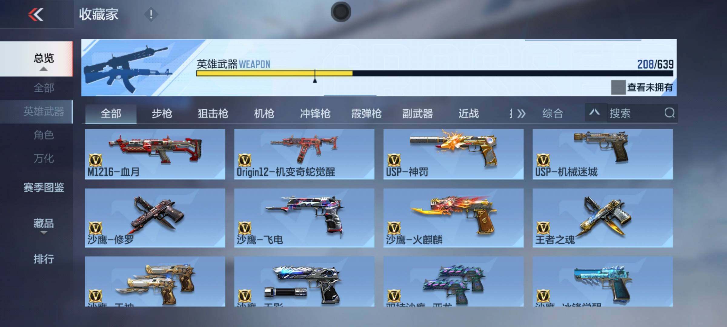CFMEY327169枪战王者账号详情图17 CFMEY327169枪战王者账号详情图17