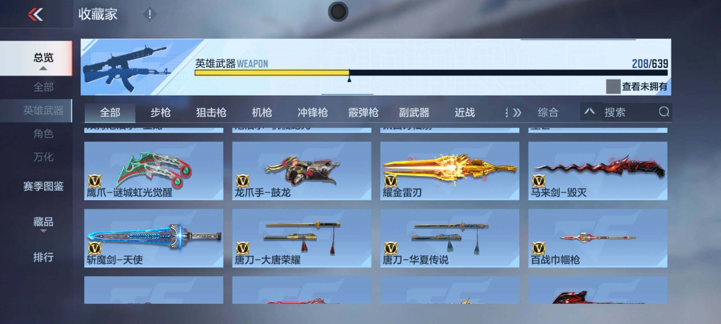 CFMEY327169枪战王者账号详情图23 CFMEY327169枪战王者账号详情图23