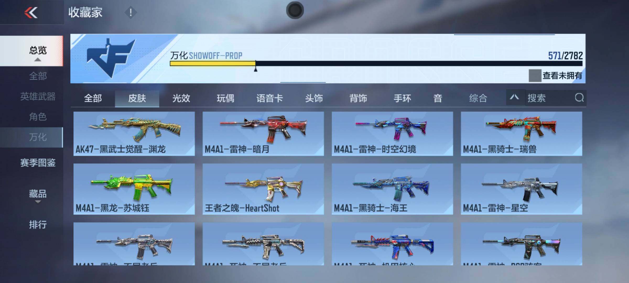 CFMEY327169枪战王者账号详情图27 CFMEY327169枪战王者账号详情图27