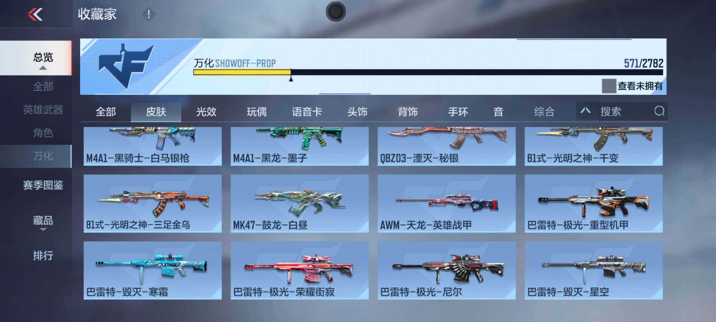 CFMEY327169枪战王者账号详情图28 CFMEY327169枪战王者账号详情图28