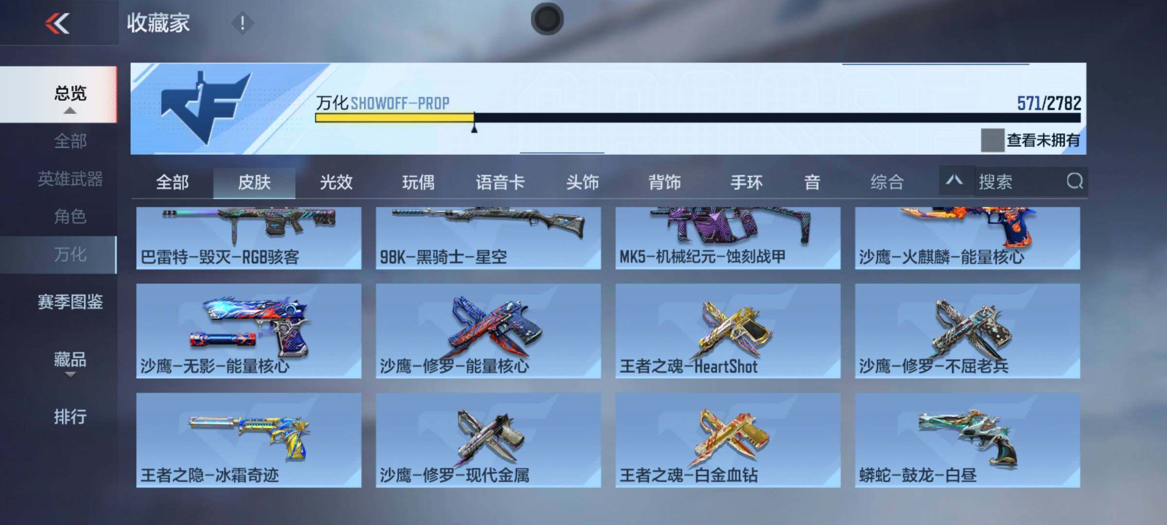 CFMEY327169枪战王者账号详情图29 CFMEY327169枪战王者账号详情图29