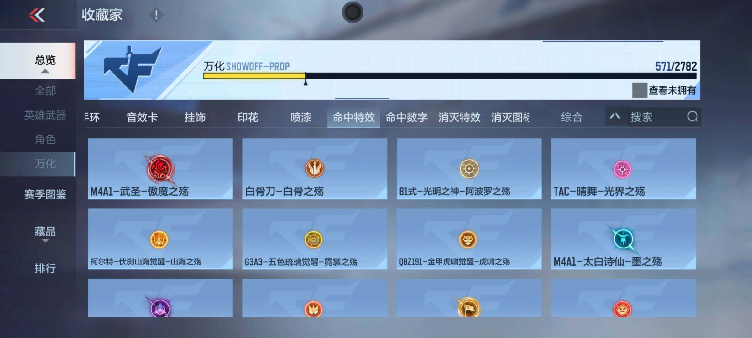 CFMEY327169枪战王者账号详情图32 CFMEY327169枪战王者账号详情图32