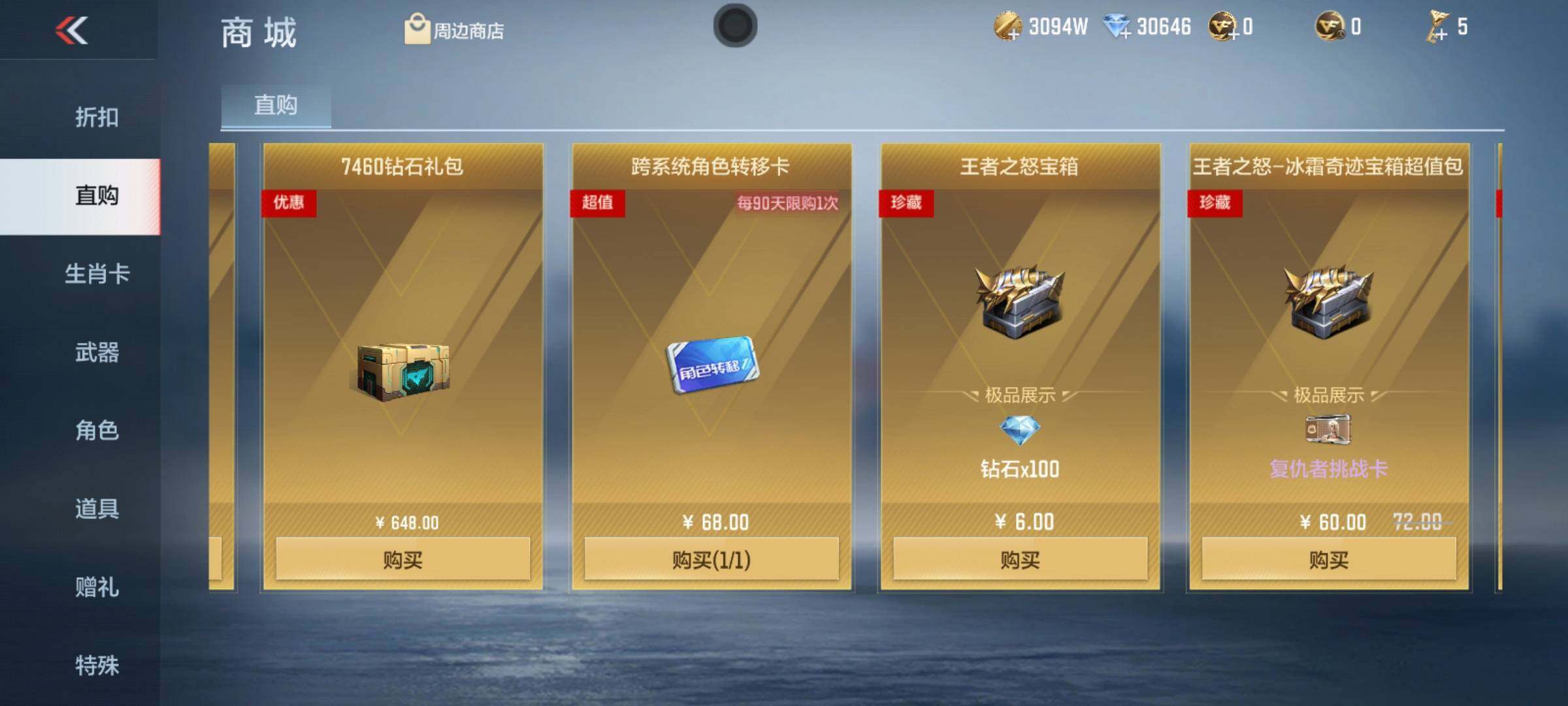 CFMEY327169枪战王者账号详情图38 CFMEY327169枪战王者账号详情图38