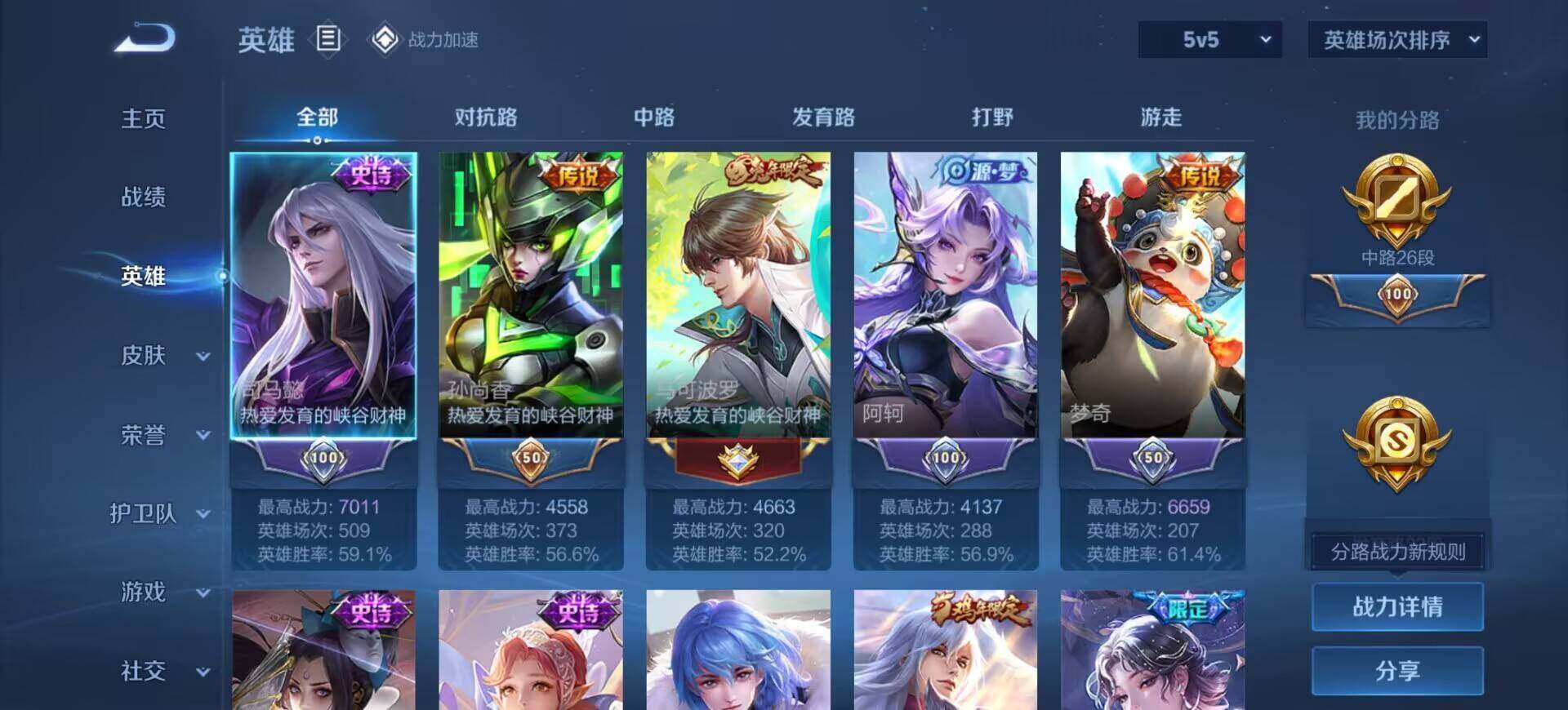 WZEY3132774王者荣耀账号详情图7 WZEY3132774王者荣耀账号详情图7