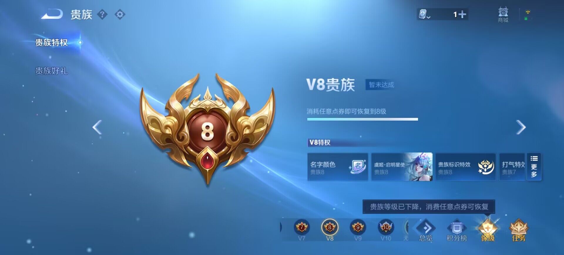 WZEY3132774王者荣耀账号详情图8 WZEY3132774王者荣耀账号详情图8