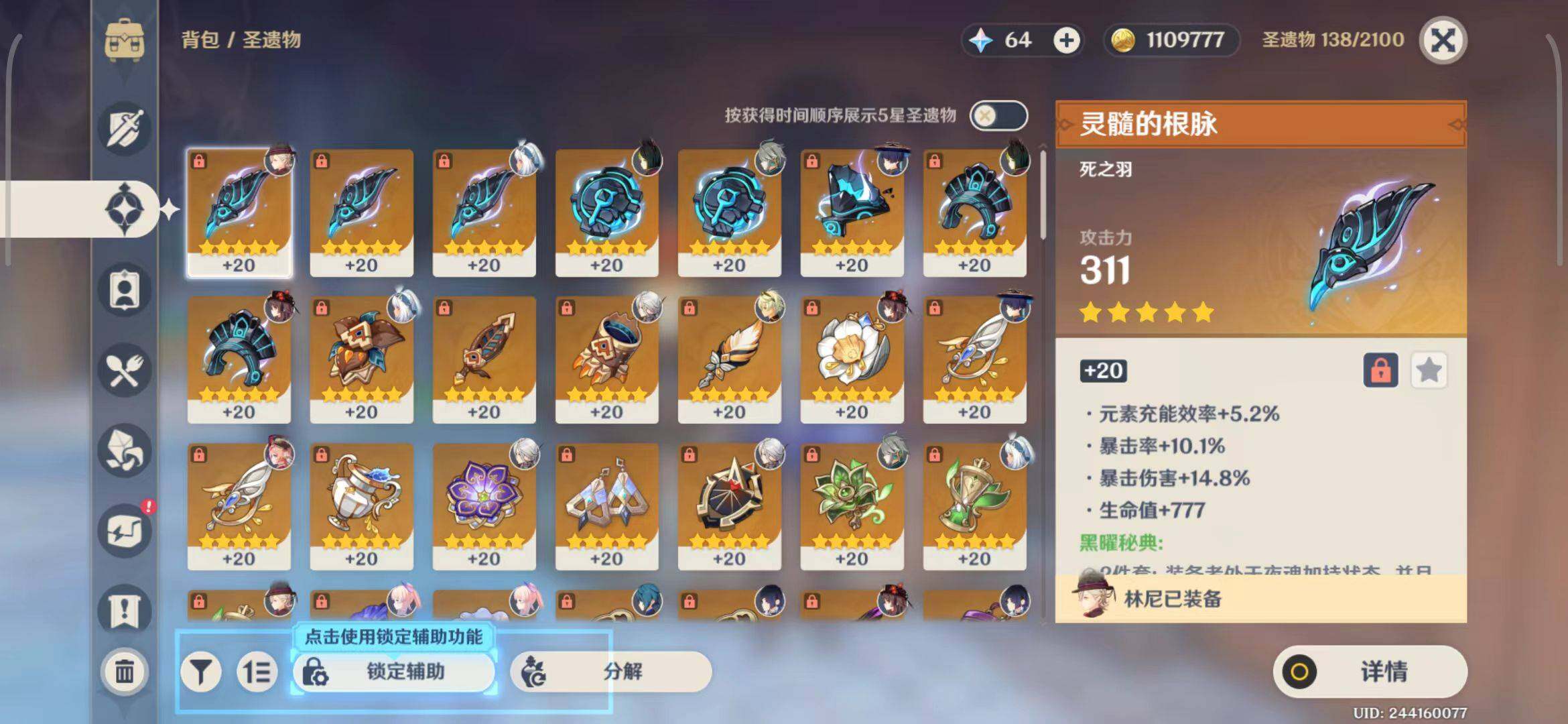YSEY32698原神账号详情图22 YSEY32698原神账号详情图22